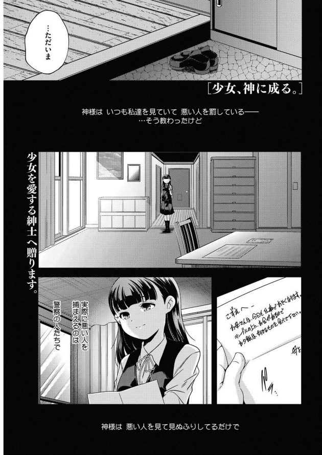 【エロ漫画】貧乳ちっぱいの制服ＪＣがキツキツパイパンロリまんこに生ハメｗ【無料 エロ同人】(1)