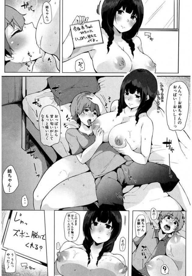 【エロ漫画】巨乳のお姉ちゃんが裸エプロンで誘って姉弟セックス！【無料 エロ同人】(8)