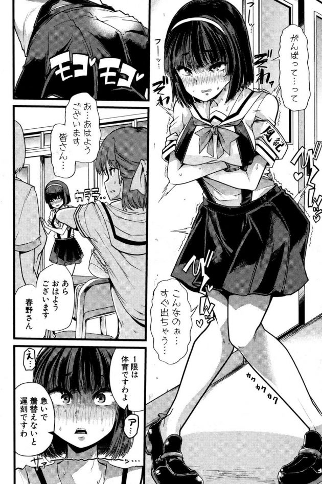 【エロ漫画】JK彼女がゆで卵三個をアナルに入れられておむつを装着し授業を受けさせられるぞｗ【無料 エロ同人】(14)