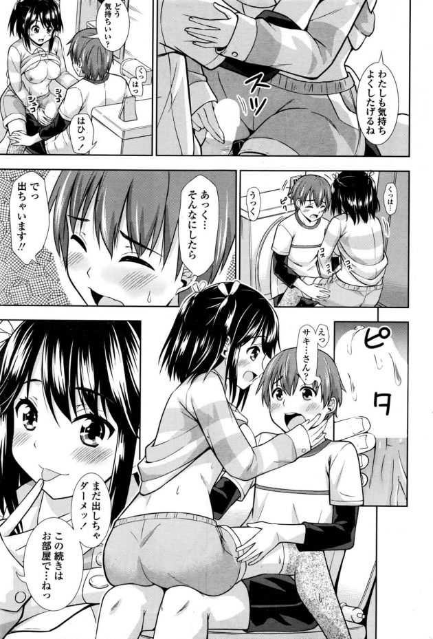 【エロ漫画】巨乳のお姉さんがベッドでシックスナインして中出しセックス！【無料 エロ同人】(9)