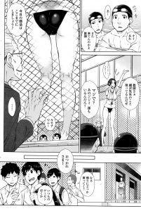【エロ漫画】巨乳の女教師が競泳水着で野外ＮＴＲセックス【無料 エロ同人】
