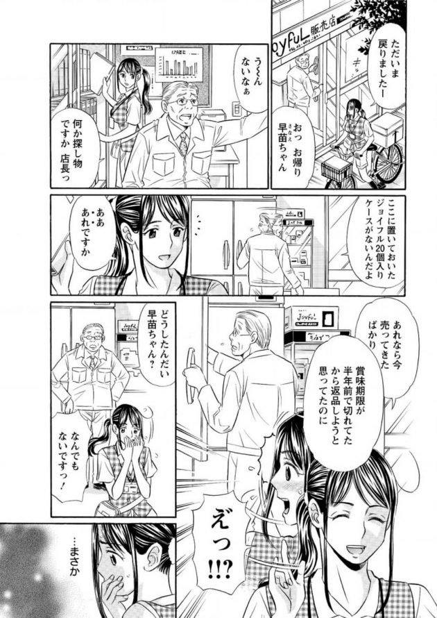 【エロ漫画】巨乳のお姉さんが和姦展開で中出しセックス【無料 エロ同人】(3)