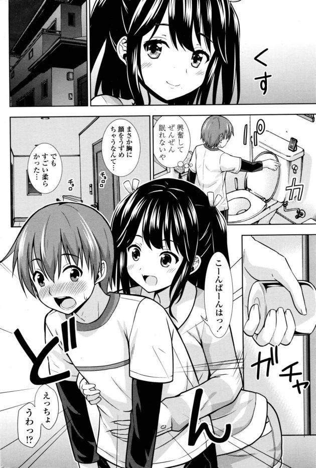 【エロ漫画】巨乳のお姉さんがベッドでシックスナインして中出しセックス！【無料 エロ同人】(4)