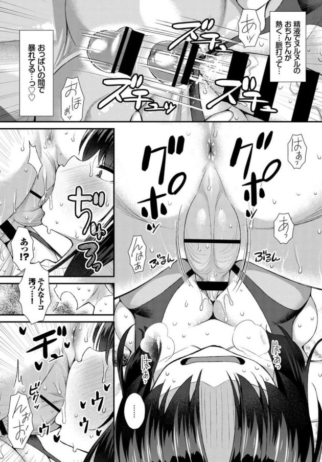 【エロ漫画】巨乳コーチが競泳水着を着たまま着衣ハメセックス【無料 エロ同人】(8)