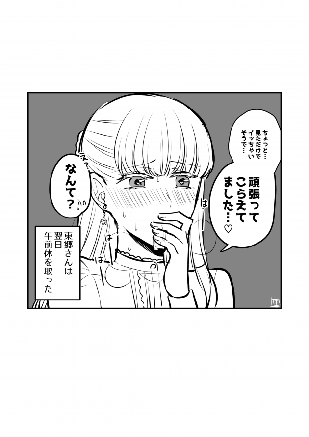 【エロ漫画】OLレズカップルがセクシーランジェリー姿で貝合せエッチｗ【無料 エロ同人】(21)