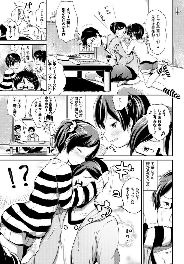 【エロ漫画】双子姉妹の家庭教師してたら妹から順番にセックスしてって言われちゃってｗ【無料 エロ同人】(3)