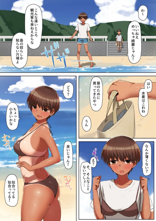 【エロ同人誌】日焼け跡くっきりな彼女と毎日ビーチでエッチするぞ！【無料 エロ漫画】(3)