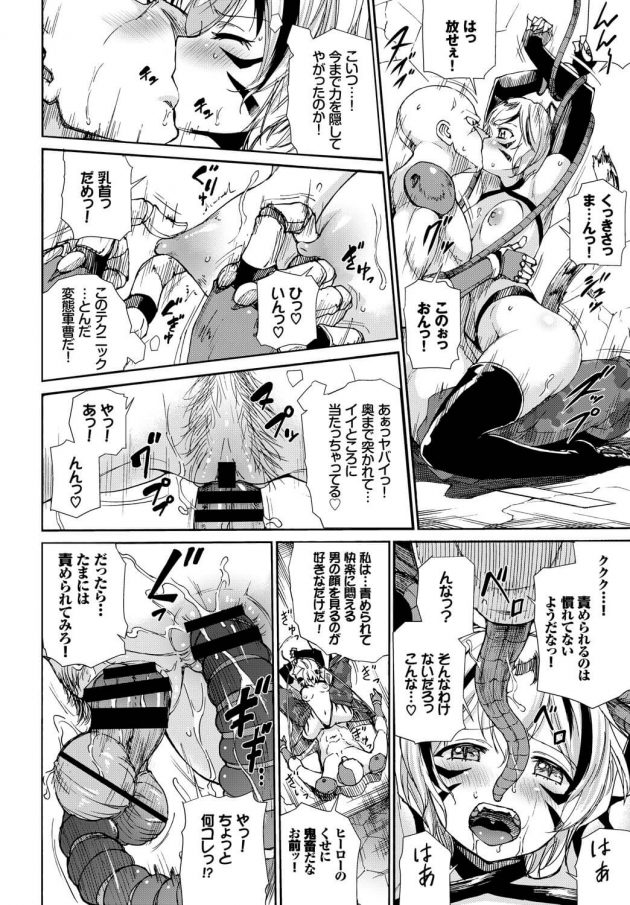 【エロ漫画】獣娘ヒーローな二人組が触手でアナルを弄られ３Pセックス！【無料 エロ同人】(6)