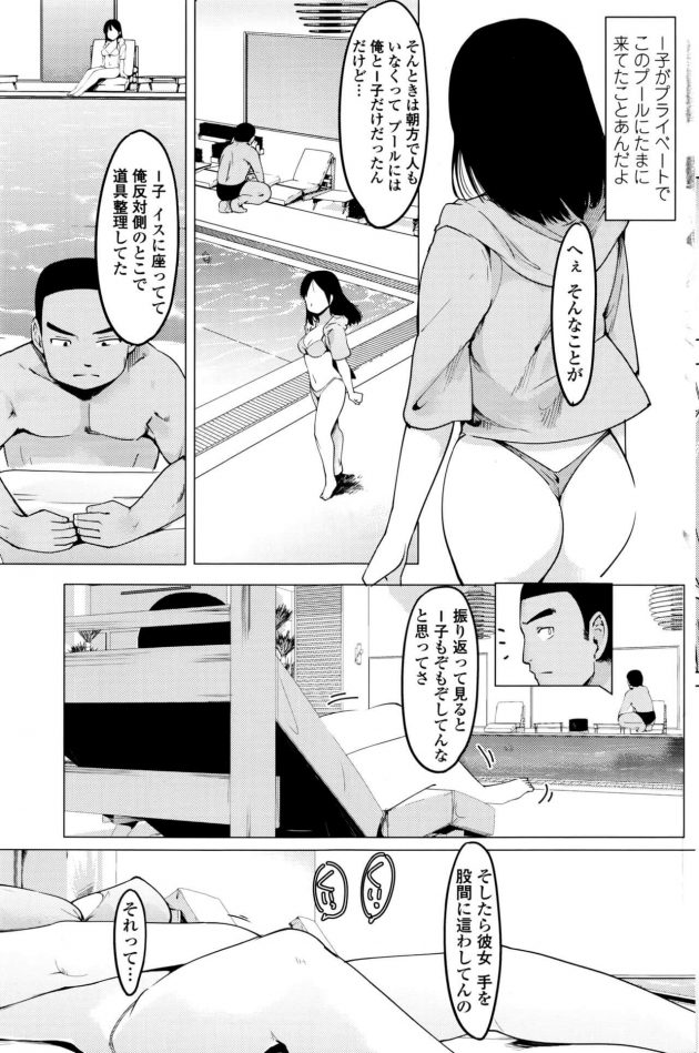 【エロ漫画】よくプールに遊びに来るアイドルはエロマッサージをされに来ていたなんてｗ【無料 エロ同人】(9)