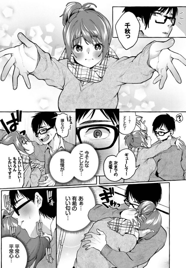 【エロ漫画】ラブラブなJK彼女が学校でパンツの上からクンニされオマンコビッチョビチョｗ【無料 エロ同人】(9)