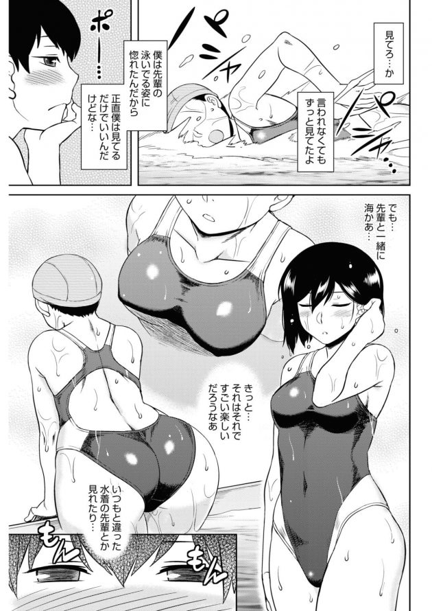 【エロ漫画】彼女の水着姿を独占できなくて股間だけがもっこりｗ【無料 エロ同人】(5)