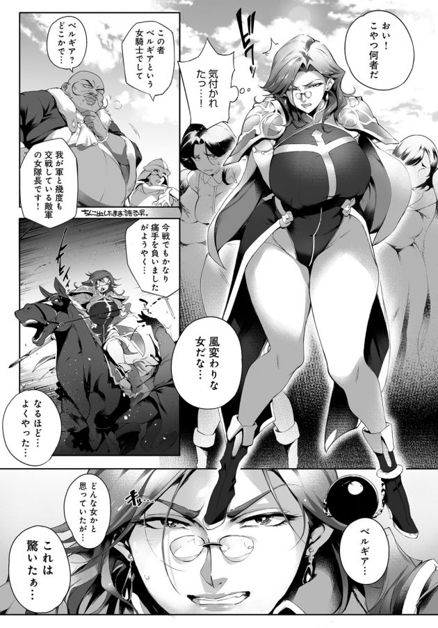 【エロ漫画】女騎士がスケベジジイに性奴隷調教で快楽絶頂！【無料 エロ同人】(7)