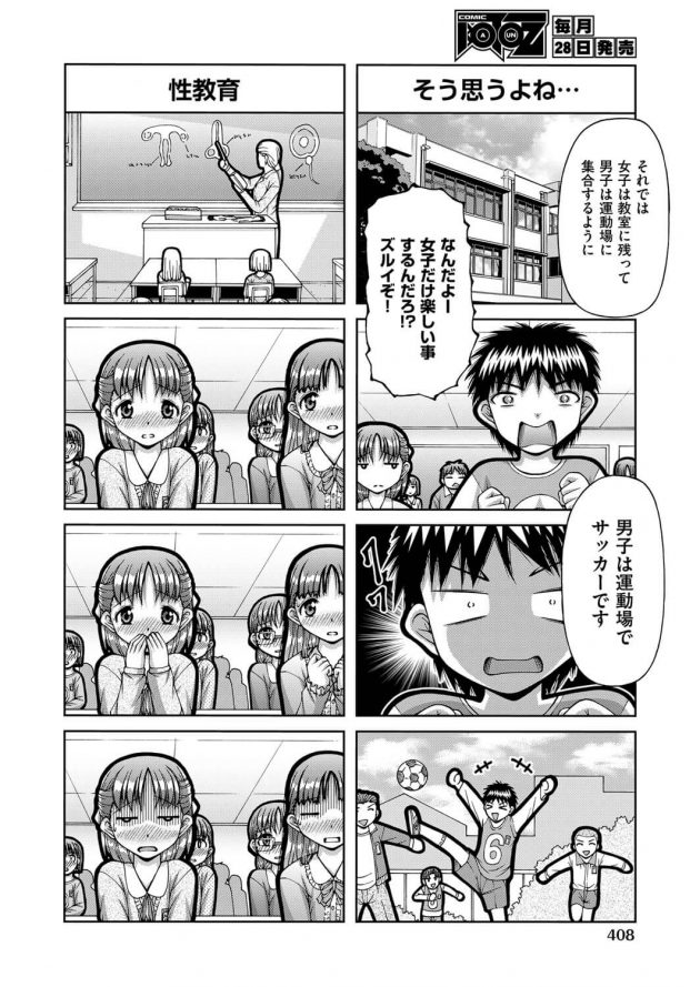 【エロ漫画】JS少女が家では義父に変態な事されて犯されちゃってる！【無料 エロ同人】(10)