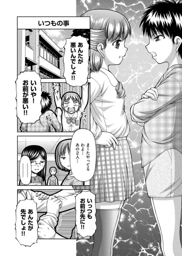 【エロ漫画】JS少女が家では義父に変態な事されて犯されちゃってる！【無料 エロ同人】(2)