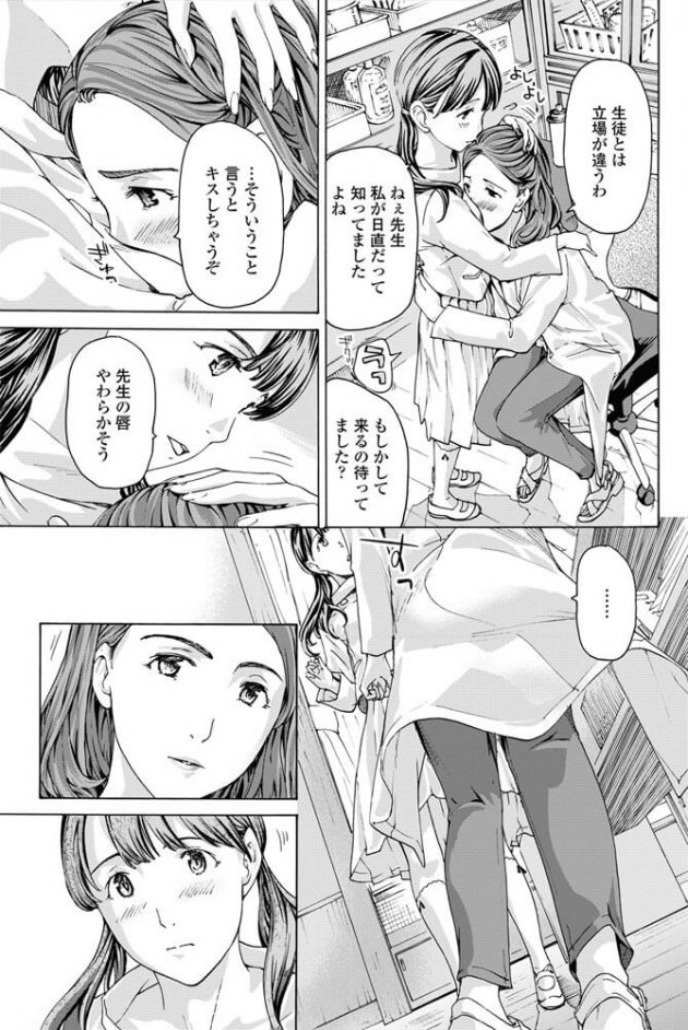 【エロ漫画】女学院の先生が顔面騎乗位でクンニして潮吹き！【無料 エロ同人】(5)