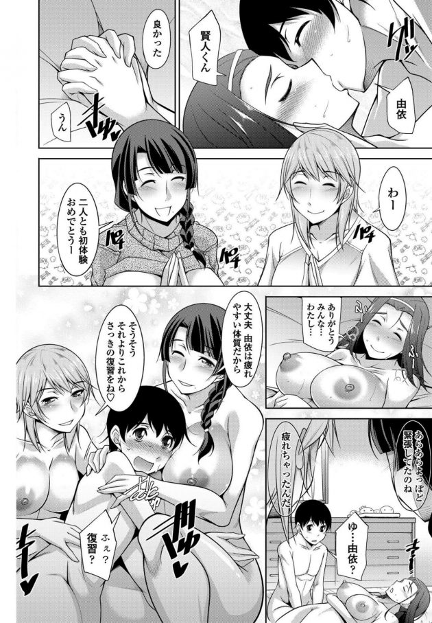 【エロ漫画】彼女との初セックスは彼女の姉や母親も参加しちゃってｗ【無料 エロ同人】(6)