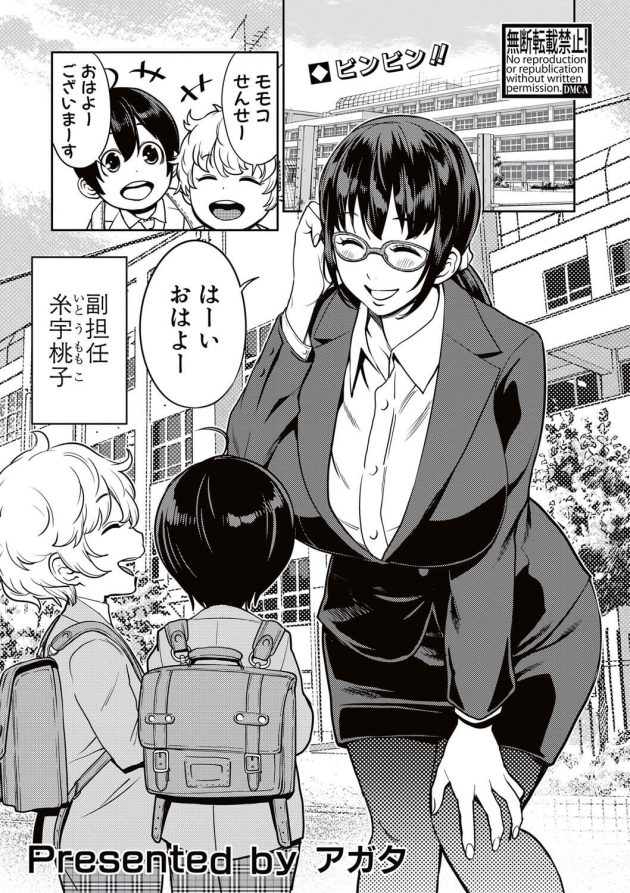【エロ漫画】女教師がショタコンが好き勝手にアナルファックされて！【無料 エロ同人】(1)