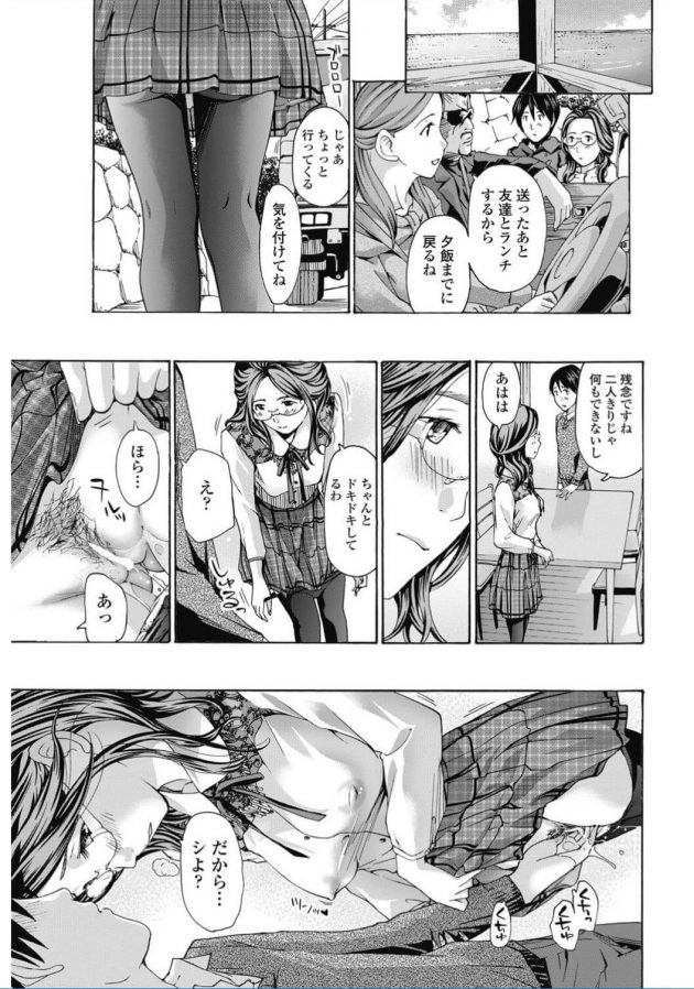 【エロ漫画】彼女の母親とクローゼットの中でエッチな関係にｗ【無料 エロ同人】(15)