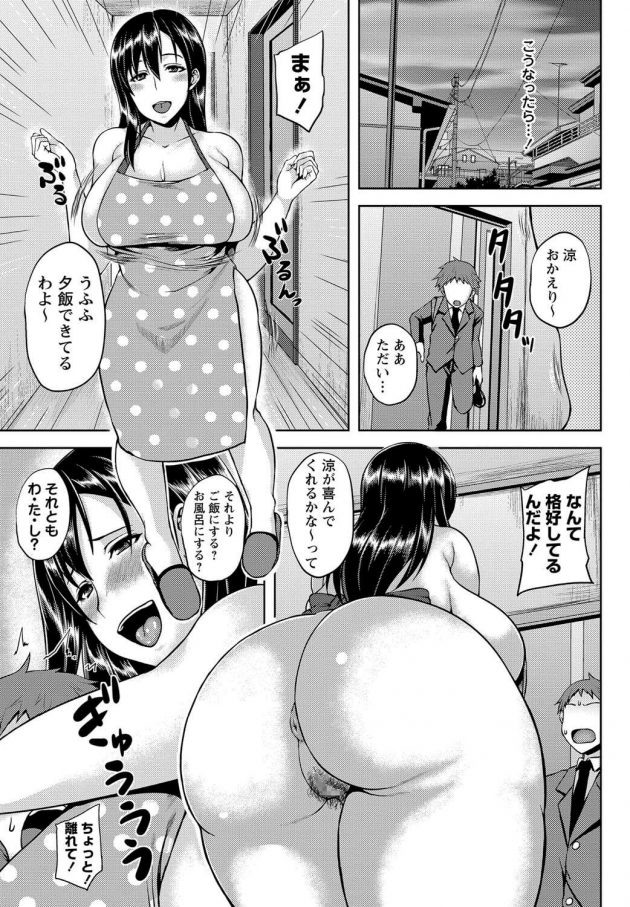 【エロ漫画】爆乳姉に嫉妬されて裸エプロンで逆夜這い！【無料 エロ同人】(3)