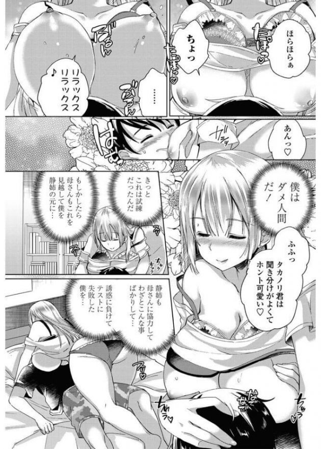 【エロ漫画】爆乳従姉の家で誘惑されてベッドでイチャラブ…ｗ【無料 エロ同人】(13)