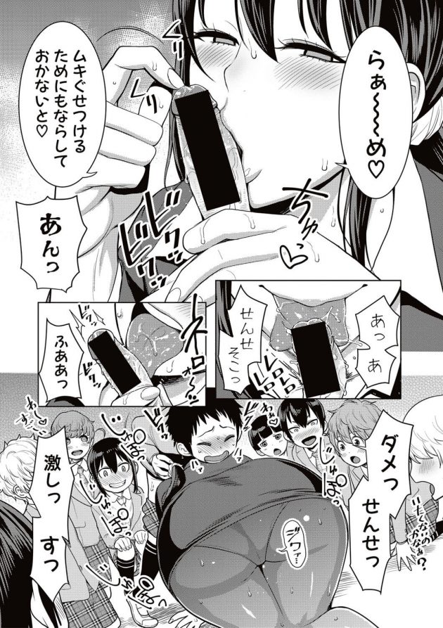 【エロ漫画】女教師がショタコンが好き勝手にアナルファックされて！【無料 エロ同人】(11)