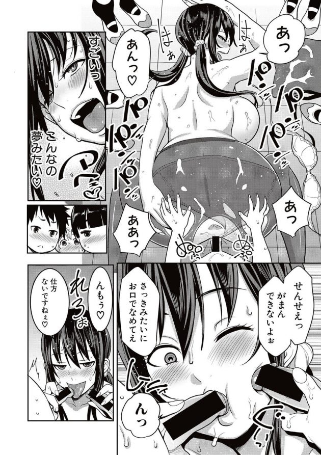【エロ漫画】女教師がショタコンが好き勝手にアナルファックされて！【無料 エロ同人】(20)