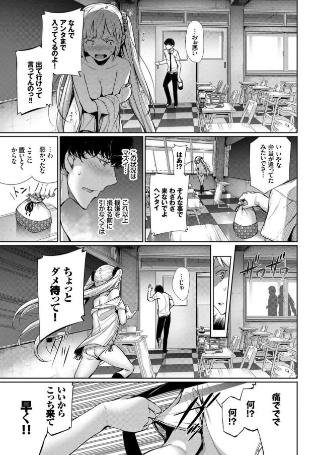 【エロ漫画】着替え途中のJKの妹の姿に勃起してしまいそのまま…【無料 エロ同人】(5)