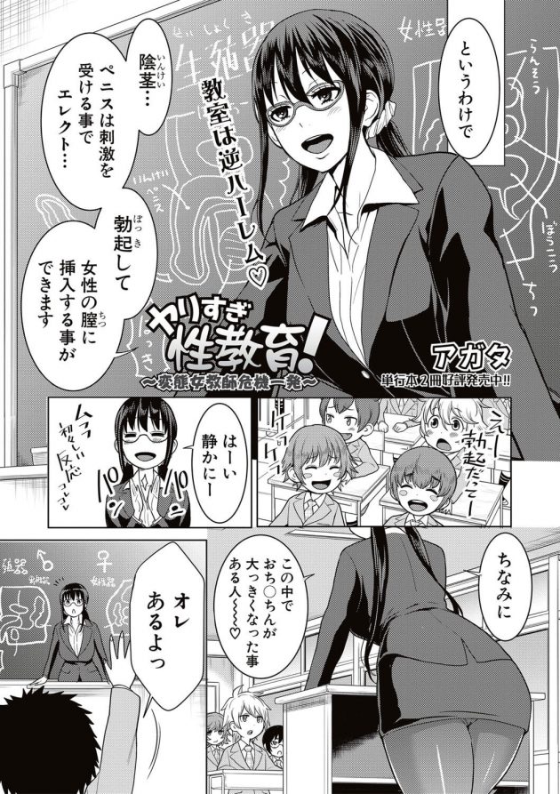 【エロ漫画】女教師がショタコンが好き勝手にアナルファックされて！【無料 エロ同人】(5)