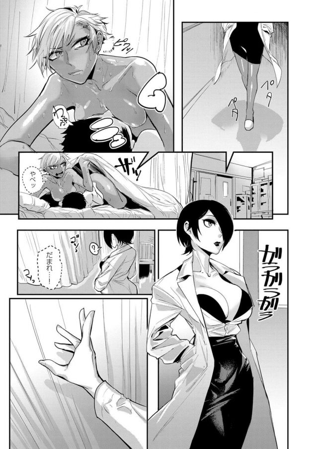 【エロ漫画】黒ギャルがマッサージで発情させられちゃっうぞｗ【無料 エロ同人】(13)