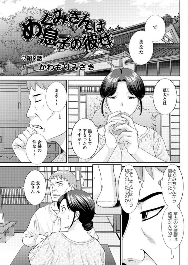 【エロ漫画】ラブホで３Ｐ姉妹丼でハーレムセクロス！【無料 エロ同人】(1)