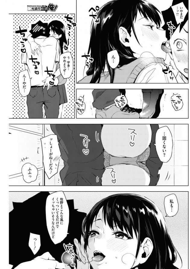 【エロ漫画】女子マネの彼女と部室でイチャラブエッチ！【無料 エロ同人】(5)