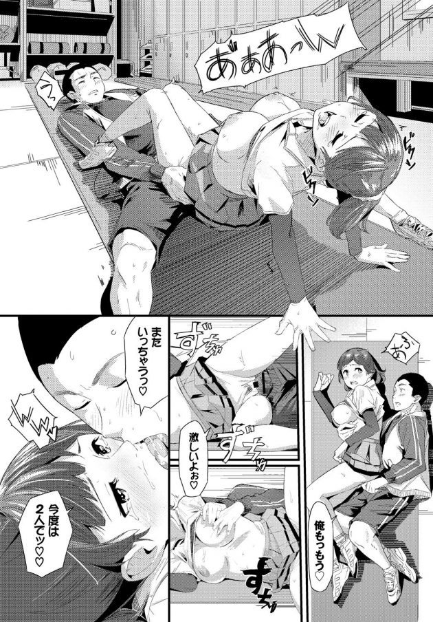 【エロ漫画】JK彼女がエロマッサージで初セックス展開ｗ【無料 エロ同人】(18)