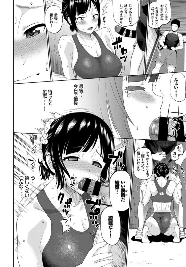 【エロ漫画】スポーツ少女なJKがゼリーをアナルに浣腸されながらアナルファック【無料 エロ同人】(8)