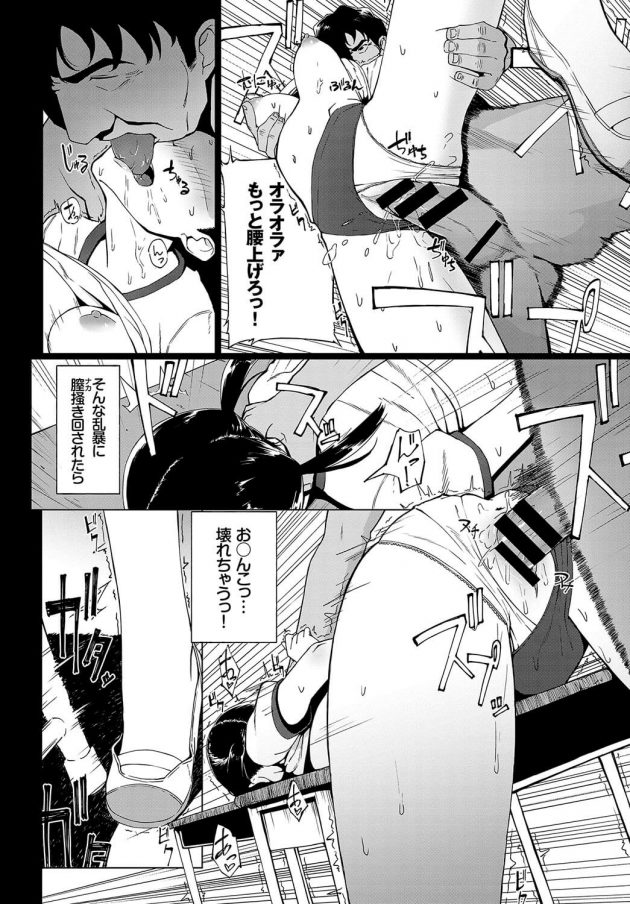 【エロ漫画】運動音痴なJKが先生に便所女にされながら中出し絶頂！【無料 エロ同人】(6)