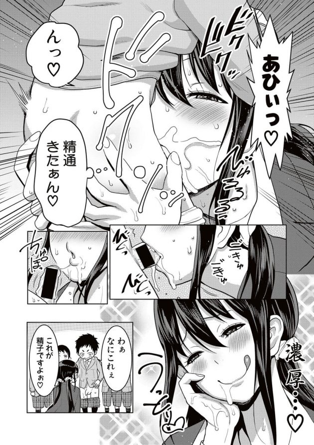 【エロ漫画】女教師がショタコンが好き勝手にアナルファックされて！【無料 エロ同人】(12)