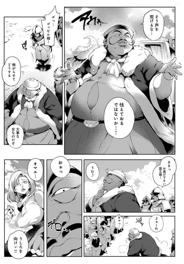【エロ漫画】女騎士がスケベジジイに性奴隷調教で快楽絶頂！【無料 エロ同人】(3)