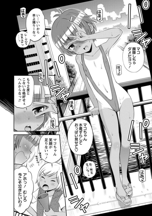 【エロ漫画】日焼けちっぱいJSが露出やエッチで快感に背徳感！【無料 エロ同人】(12)