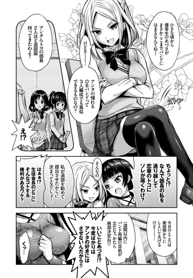 【エロ漫画】クールな巨乳JKに勃起してるのがバレそのままパイズリされちゃってｗ【無料 エロ同人】(3)