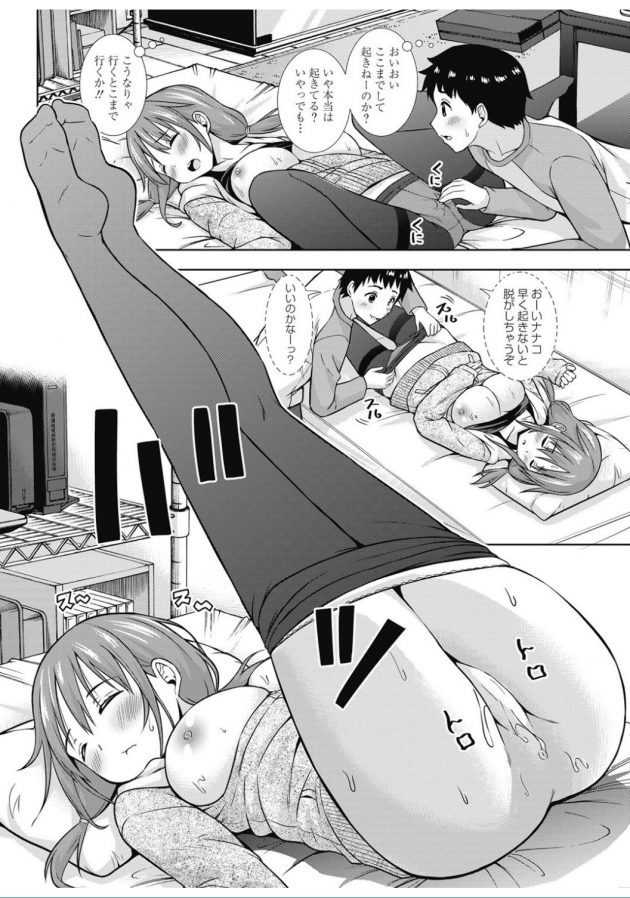 【エロ漫画】寝ちゃった女友達の寝姿にムラムラでタイツを脱がしてクンニｗ【無料 エロ同人】(8)