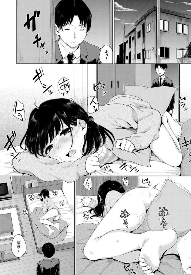 【エロ漫画】寝ている兄の目の前でオナニーで近親相姦セックス【無料 エロ同人】(6)