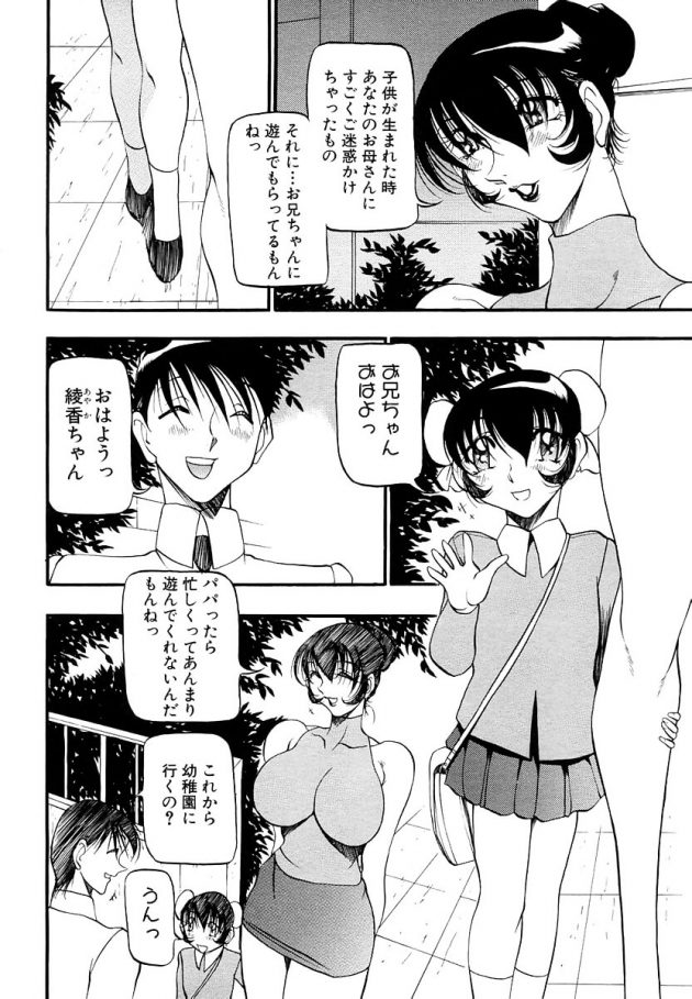 【エロ漫画】巨乳人妻が子供が帰ってくるまでにイチャラブセクロスｗ【無料 エロ同人】(225)