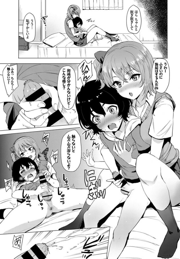 【エロ漫画】JKがショタにパイズリで乳内射精でザーメンぶっかけ！【無料 エロ同人】(3)