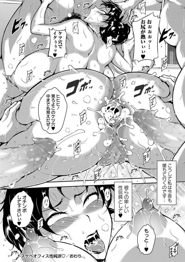 【エロ漫画】爆乳人妻OLがアナルファックでヨガりまくってるぞ！【無料 エロ同人】(10)