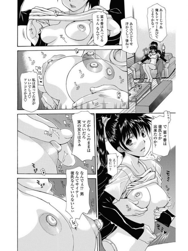 【エロ漫画】JK妹が兄妹でアナルファックしたり近親相姦セックス！【無料 エロ同人】(6)