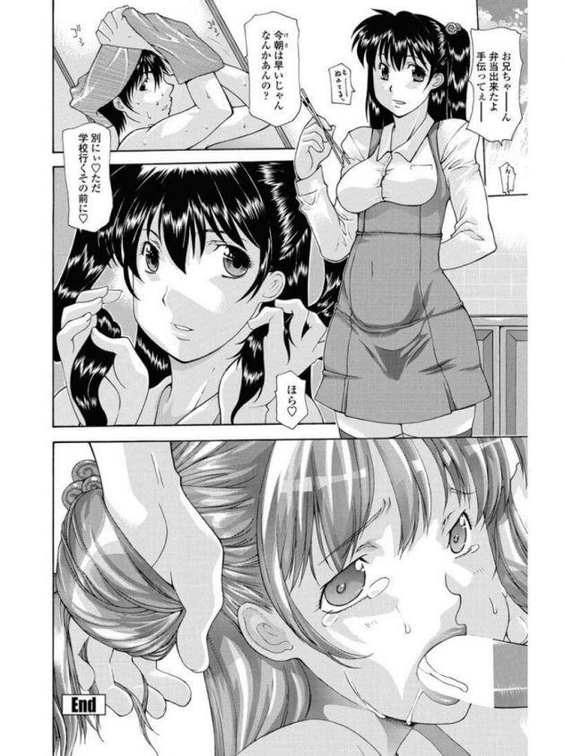 【エロ漫画】JK妹が兄妹でアナルファックしたり近親相姦セックス！【無料 エロ同人】(16)