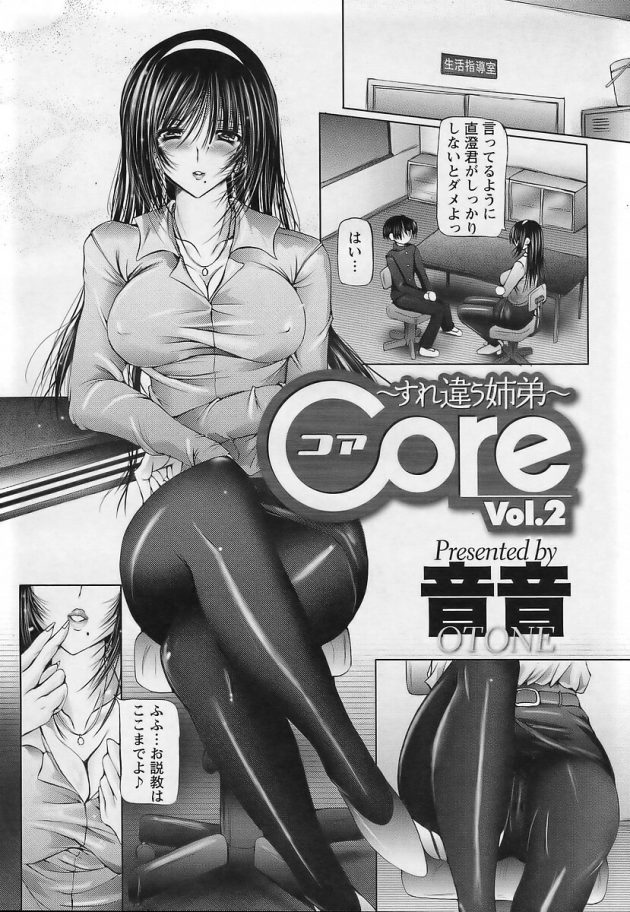 【エロ漫画】巨乳女教師が騎乗位でセックスされて快楽に流されていくｗ【無料 エロ同人】(30)