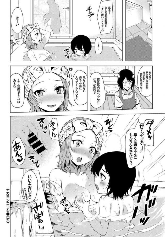 【エロ漫画】JKがショタにパイズリで乳内射精でザーメンぶっかけ！【無料 エロ同人】(16)