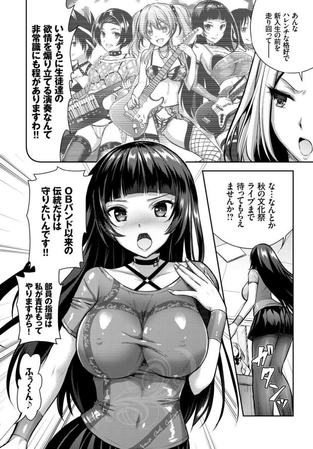【エロ漫画】クールな巨乳JKに勃起してるのがバレそのままパイズリされちゃってｗ【無料 エロ同人】(2)