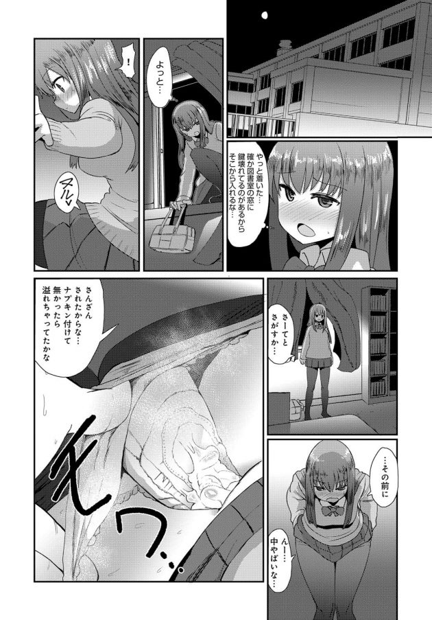 【エロ漫画】JKが悪魔とのエッチにハマっちゃってｗ【無料 エロ同人】(12)