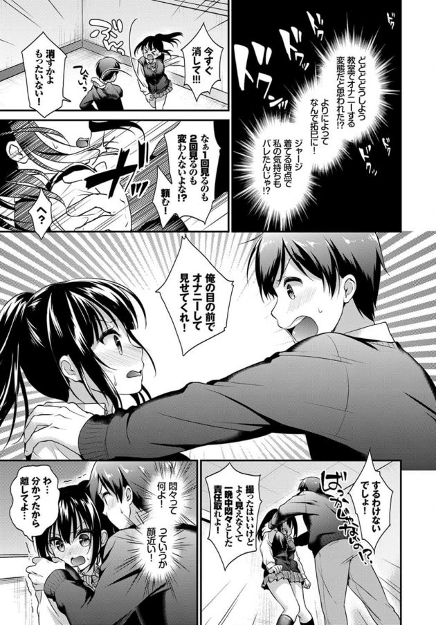 【エロ漫画】JKが見せ合いオナニーで昇天しちゃってｗ【無料 エロ同人】(5)